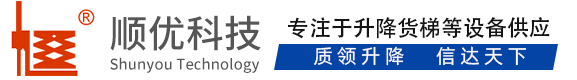 吴川顺优升降科技有限公司