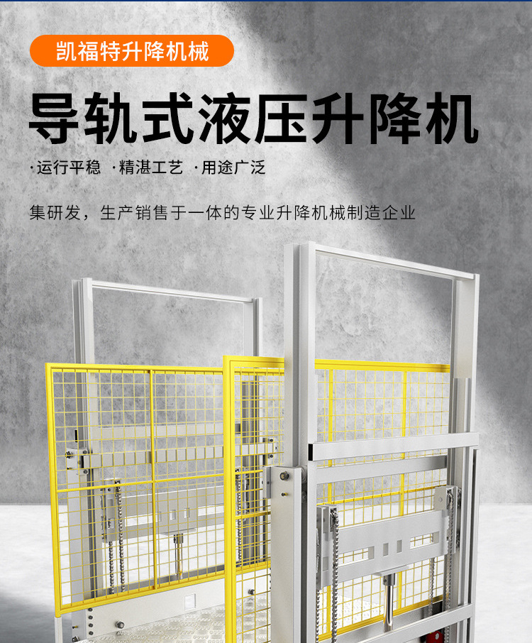 吴川液压货梯厂家一站式服务内容