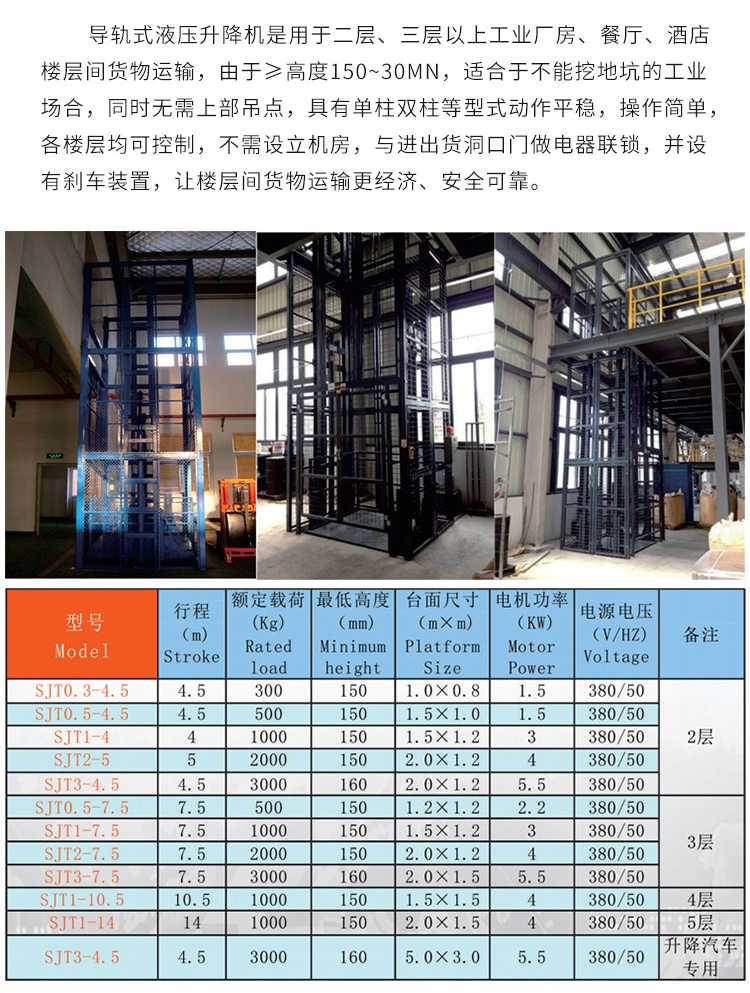 吴川升降机厂家如何选购